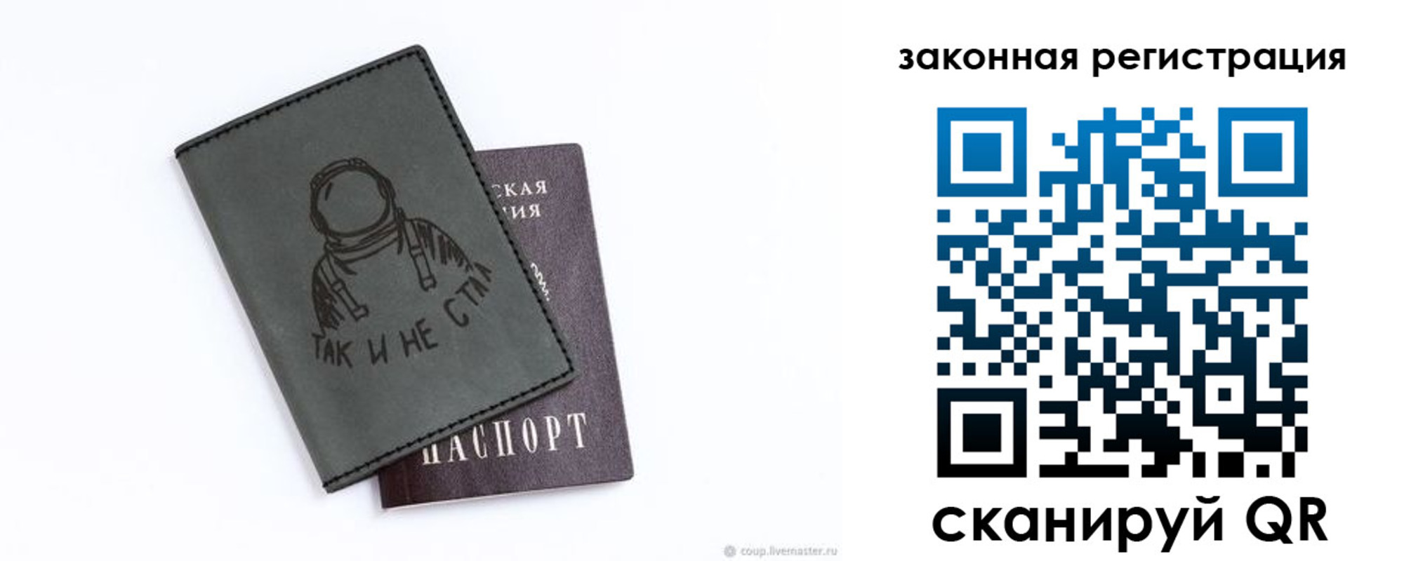 временная прописка в Электрогорске