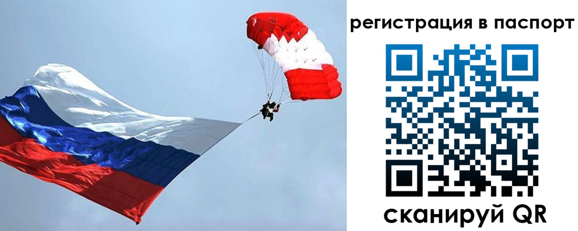 регистрация для школы в Электрогорске