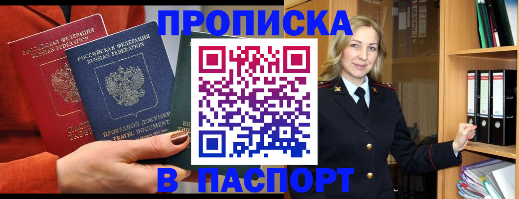 прописка поиск в Электрогорске