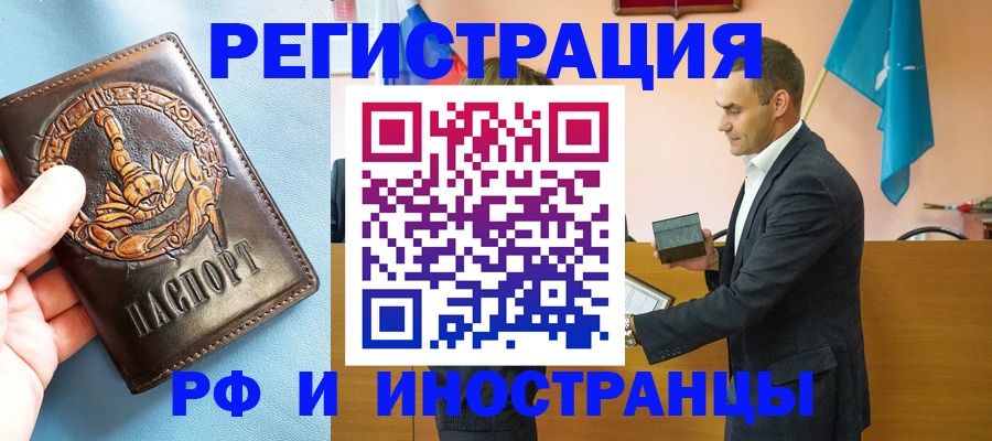 временная регистрация адрес в Электрогорске