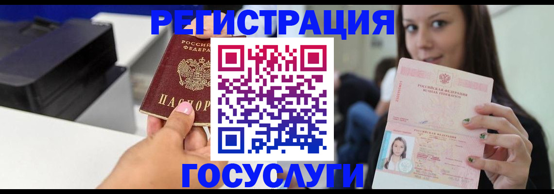 временная прописка в Электрогорске